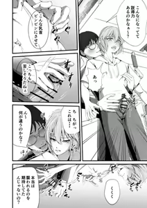 Page 40 of Mesu Ochi 3 Aragaenai Yokujou - preview thumbnail