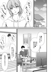 Page 49 of Mesu Ochi 3 Aragaenai Yokujou - preview thumbnail