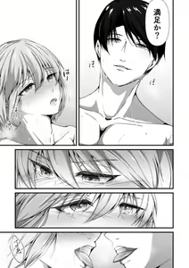 Page 63 of Mesu Ochi 3 Aragaenai Yokujou - preview thumbnail