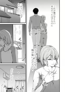 Page 67 of Mesu Ochi 3 Aragaenai Yokujou - preview thumbnail