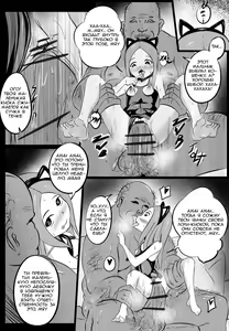 Page 3 of B-Trayal 8 - preview thumbnail