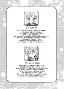 Page 3 of Vikiviki ni Shite Ageru - preview thumbnail