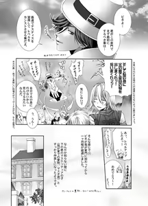 Page 4 of Vikiviki ni Shite Ageru - preview thumbnail