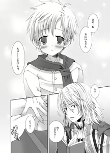 Page 5 of Vikiviki ni Shite Ageru - preview thumbnail