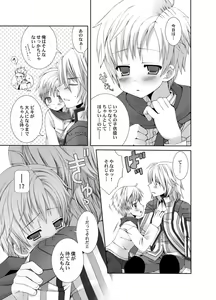 Page 8 of Vikiviki ni Shite Ageru - preview thumbnail