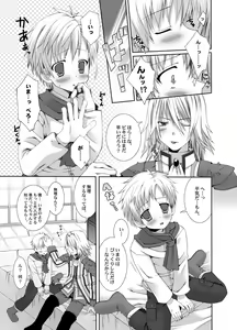 Page 10 of Vikiviki ni Shite Ageru - preview thumbnail