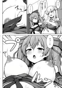 Page 4 of Sankyuu-chuu no Fletcher ni Johnston ga Kuwawatte Futari de Aka-chan o Unjau Hon - preview thumbnail