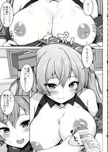 Page 5 of Sankyuu-chuu no Fletcher ni Johnston ga Kuwawatte Futari de Aka-chan o Unjau Hon - preview thumbnail