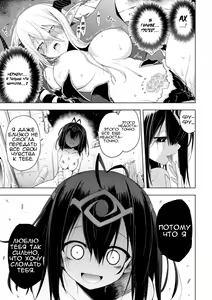 Page 11 of Ochita Yuusha to Maou | The Fallen Hero and Demon King - preview thumbnail