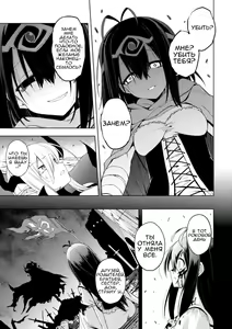 Page 5 of Ochita Yuusha to Maou | The Fallen Hero and Demon King - preview thumbnail