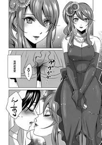 Page 4 of Boku wa Kanojo ni Shitsukeratetai 7 | 我想被她調教7 - preview thumbnail