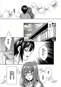 Page 5 of Boku wa Kanojo ni Shitsukeratetai 7 | 我想被她調教7 - preview thumbnail