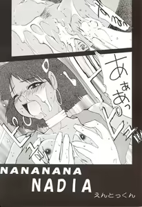 Page 2 of Gaina Matsuri - preview thumbnail