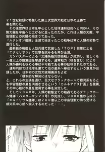 Page 23 of Gaina Matsuri - preview thumbnail