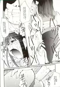 Page 31 of Gaina Matsuri - preview thumbnail