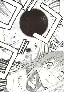 Page 36 of Gaina Matsuri - preview thumbnail