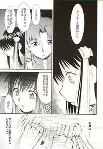 Page 38 of Gaina Matsuri - preview thumbnail