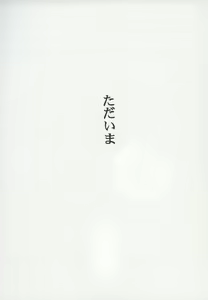 Page 41 of Gaina Matsuri - preview thumbnail