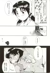 Page 10 of Gaina Matsuri - preview thumbnail