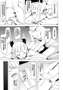 Page 5 of Murakumo - preview thumbnail