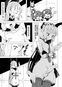 Page 9 of Murakumo - preview thumbnail