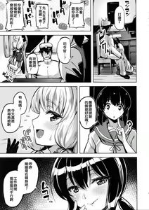 Page 5 of Oazuke - preview thumbnail