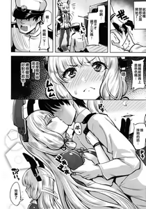 Page 8 of Oazuke - preview thumbnail