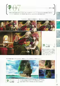 Page 111 of Sankai Ou no Yubiwa Perfect Guidebook - preview thumbnail