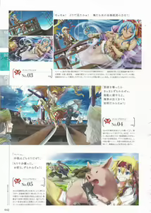 Page 40 of Sankai Ou no Yubiwa Perfect Guidebook - preview thumbnail