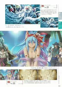Page 51 of Sankai Ou no Yubiwa Perfect Guidebook - preview thumbnail