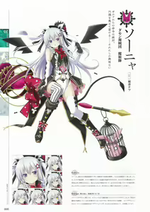 Page 8 of Sankai Ou no Yubiwa Perfect Guidebook - preview thumbnail