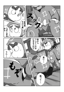 Page 20 of Ninjutsu Gakuen ni Bokutachi Futarikiri - Part 1 - preview thumbnail