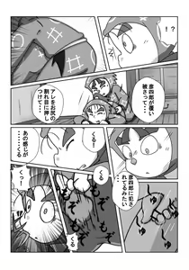Page 22 of Ninjutsu Gakuen ni Bokutachi Futarikiri - Part 1 - preview thumbnail
