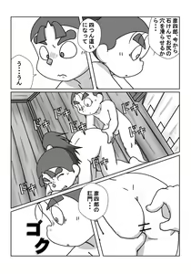 Page 16 of Ninjutsu Gakuen ni Bokutachi Futarikiri - Part 2 - preview thumbnail
