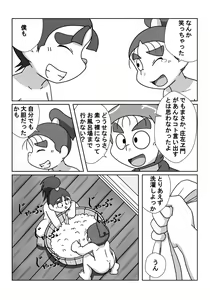 Page 5 of Ninjutsu Gakuen ni Bokutachi Futarikiri - Part 2 - preview thumbnail
