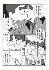 Page 8 of Ninjutsu Gakuen ni Bokutachi Futarikiri - Part 2 - preview thumbnail