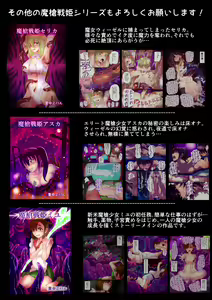 Page 51 of Masou Senki Mirai ~Masou Shoujo ni Naritai Otokonoko no Zenritusen Machuu Choukyou Shita Kekka~ - preview thumbnail