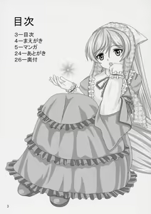 Page 2 of Lovely Dolls 2 - preview thumbnail