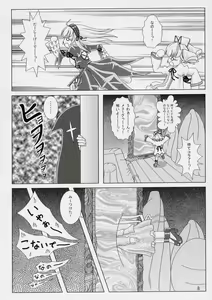 Page 7 of Lovely Dolls 2 - preview thumbnail
