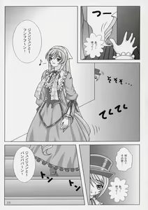 Page 10 of Lovely Dolls 2 - preview thumbnail