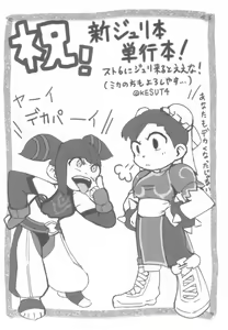 Page 27 of Juri-chan ni Rojiura de XXX sareru Hon - preview thumbnail