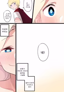 Page 30 of Hidden Backstory - Cygnus 2 - preview thumbnail