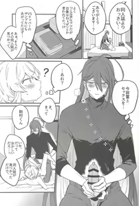 Page 14 of Kirai na Yatsu no Ero Doujin Yondetara Ero Doujin Mitai na Koto Sareta Hanashi - preview thumbnail