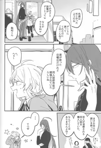 Page 23 of Kirai na Yatsu no Ero Doujin Yondetara Ero Doujin Mitai na Koto Sareta Hanashi - preview thumbnail