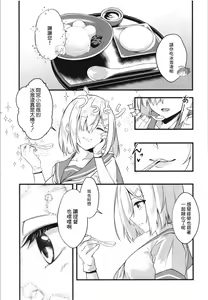 Page 7 of Black Che.R.ry - preview thumbnail