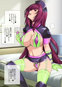 Page 14 of スカサハ師匠 ミニCG集 - preview thumbnail