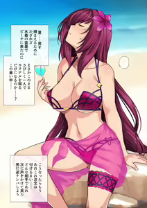 Page 2 of スカサハ師匠 ミニCG集 - preview thumbnail