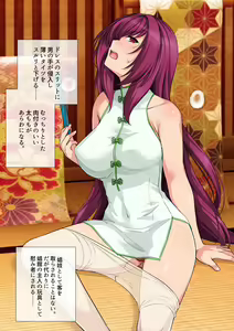 Page 22 of スカサハ師匠 ミニCG集 - preview thumbnail