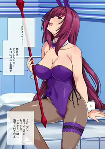 Page 27 of スカサハ師匠 ミニCG集 - preview thumbnail