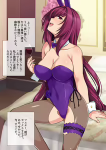 Page 29 of スカサハ師匠 ミニCG集 - preview thumbnail